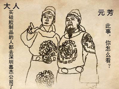 元芳，你怎么看